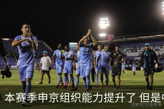本赛季申京组织能力提升了 但是中远投能力仍需提高