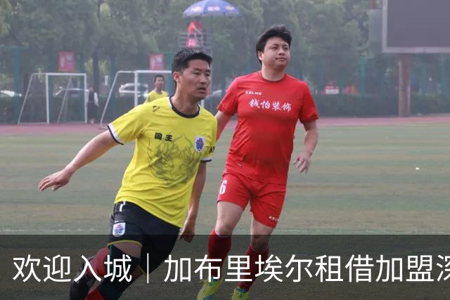 欢迎入城｜加布里埃尔租借加盟深圳新鹏城足球俱乐部